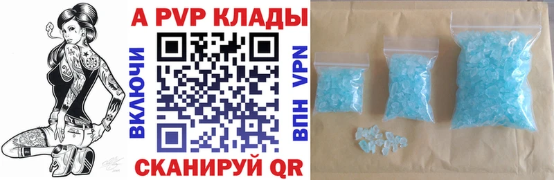 APVP Crystall  Купить  Киров 