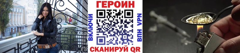 ГЕРОИН хмурый  Купить  Киров 