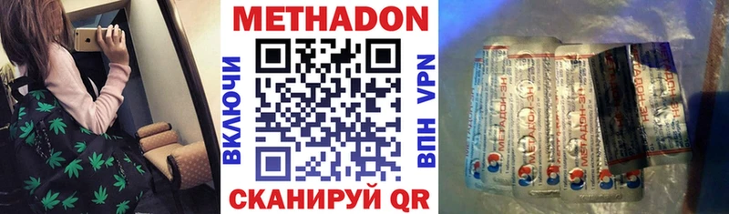 Метадон methadone  Купить  Киров 
