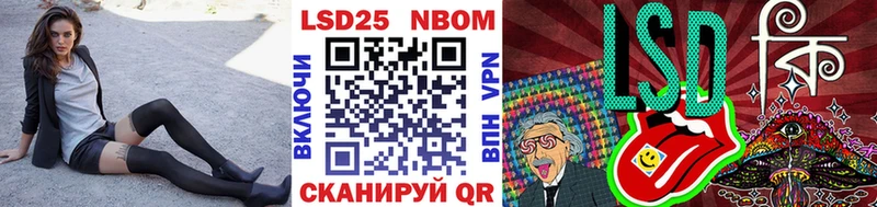 Марки 25I-NBOMe 1,8мг  Купить где  Киров 