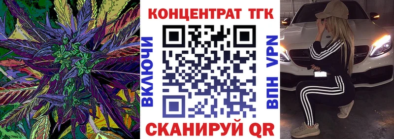 Купить  Киров  ТГК вейп 